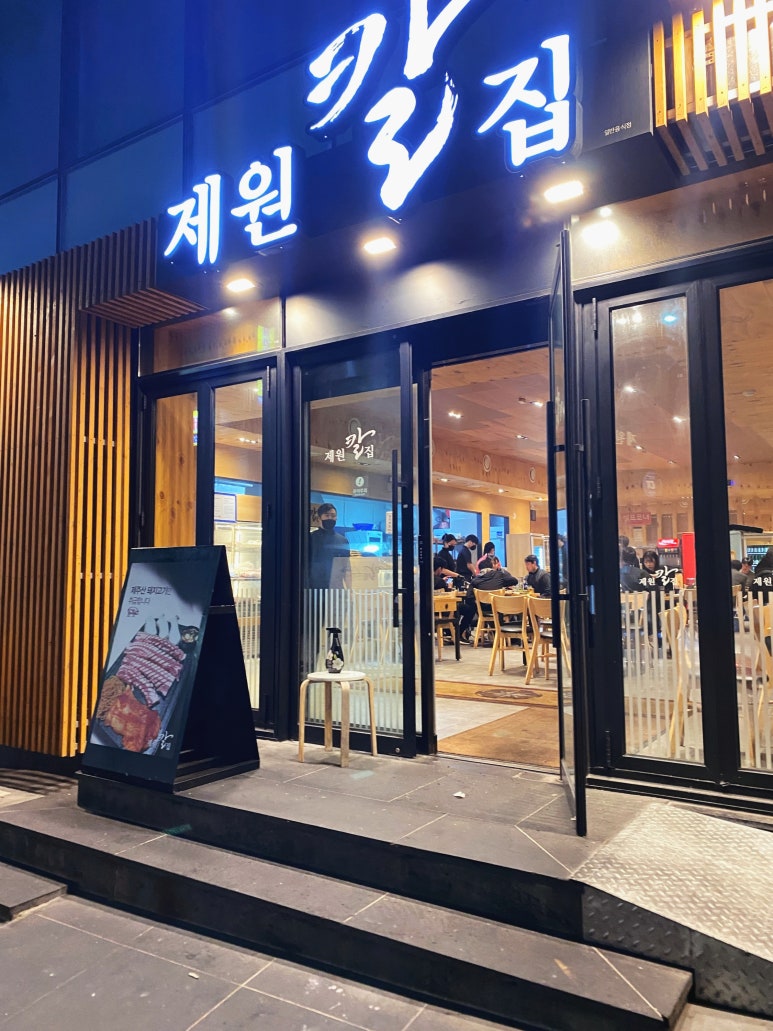 제원칼집별관 이미지