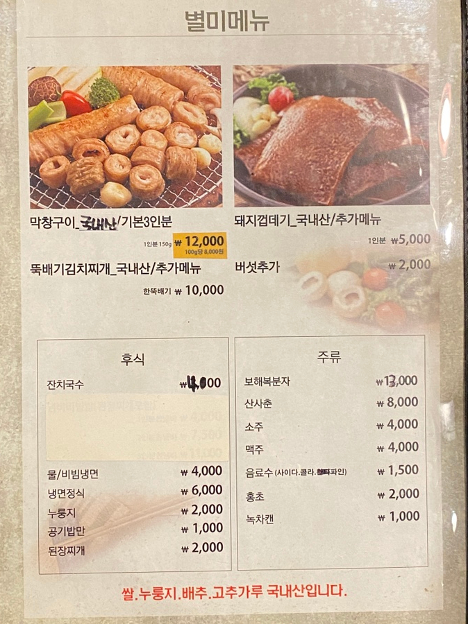 고야참숯구이전문점 이미지