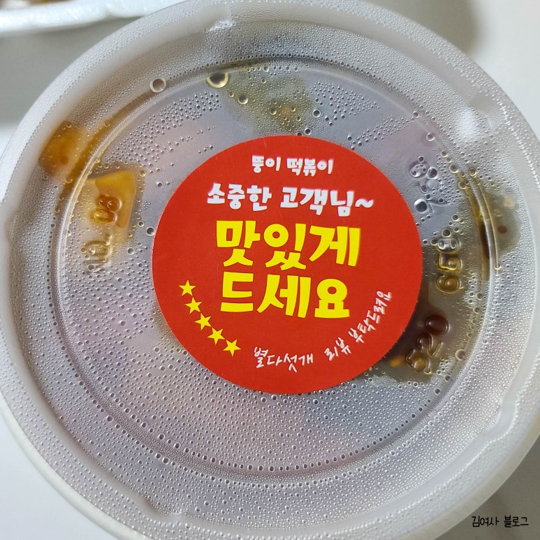 뚱이떡볶이 이미지