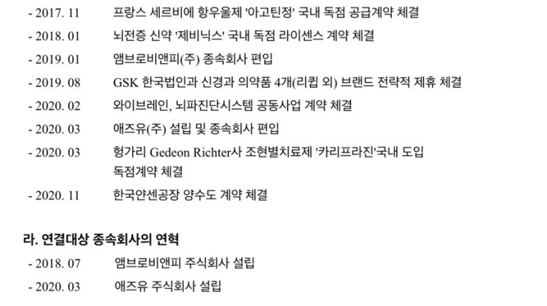 에이치엘비제약향남공장 이미지