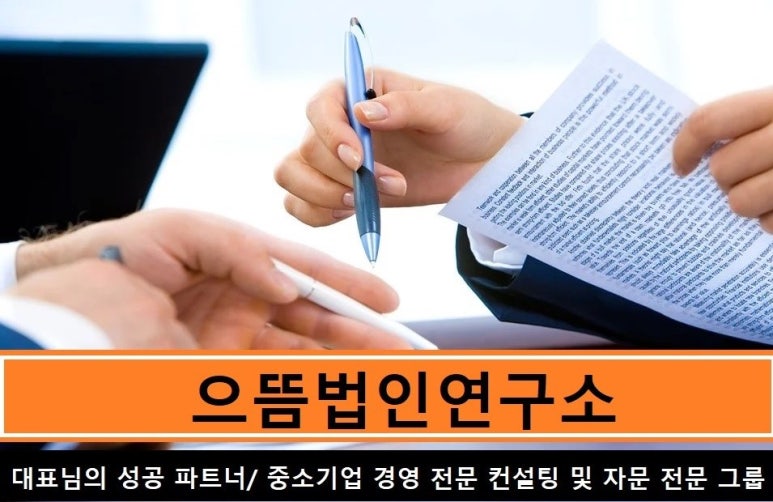 으뜸세무법인 이미지