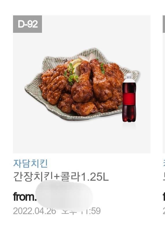 자담치킨 (금광점) 이미지
