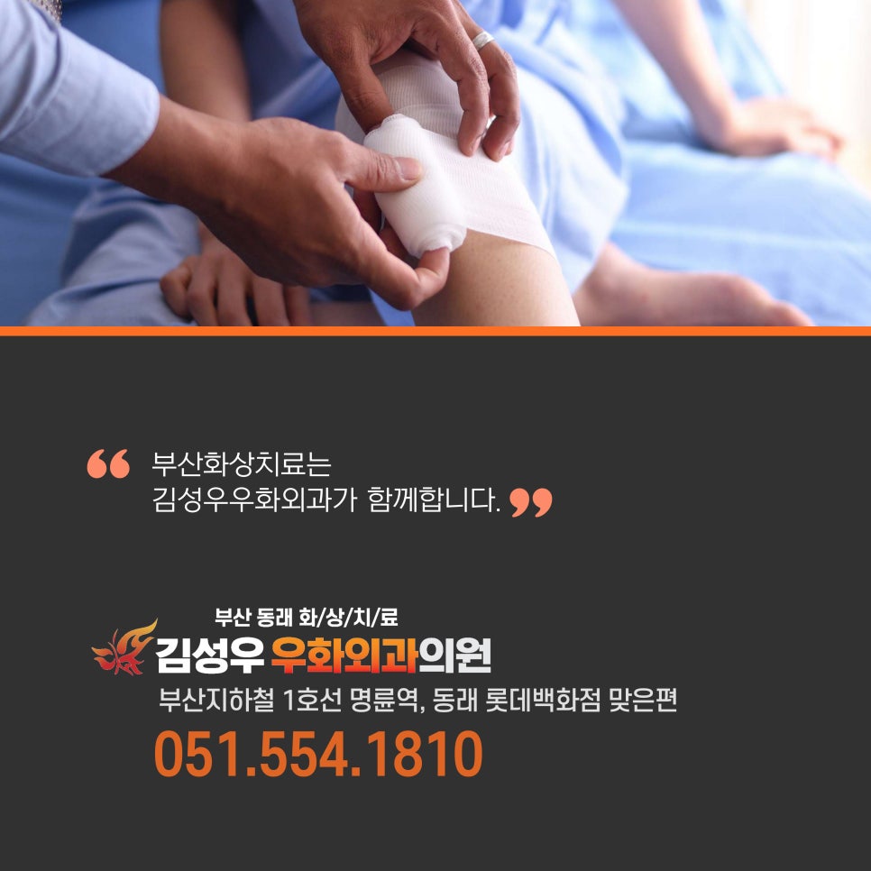 김성우우화외과의원 이미지