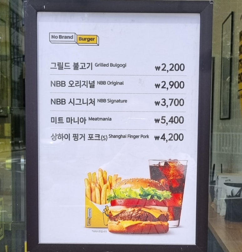 노브랜드버거진주 이미지