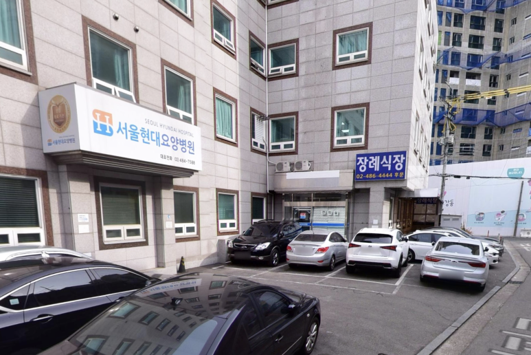 현대장례식장 이미지
