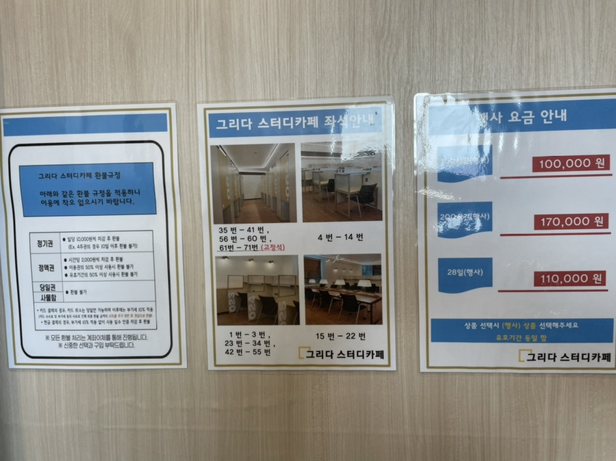 그리다스터디카페 이미지