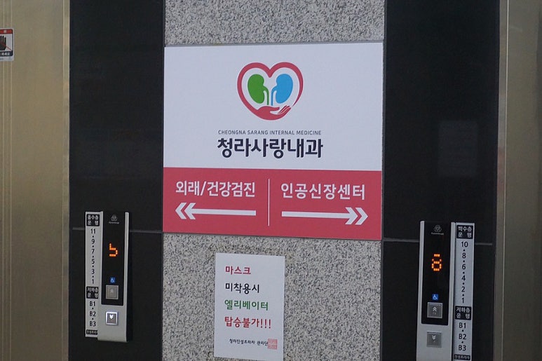 청라사랑내과 이미지