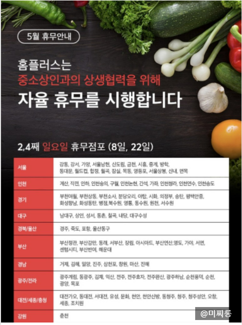 폴햄홈플러스 이미지