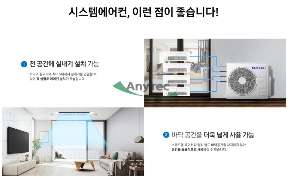 수성시스템에어컨 이미지