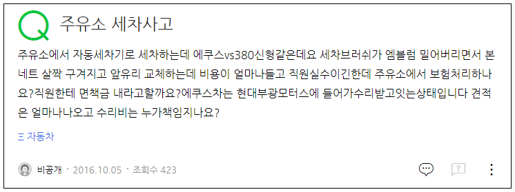 붕붕붕세차장 이미지