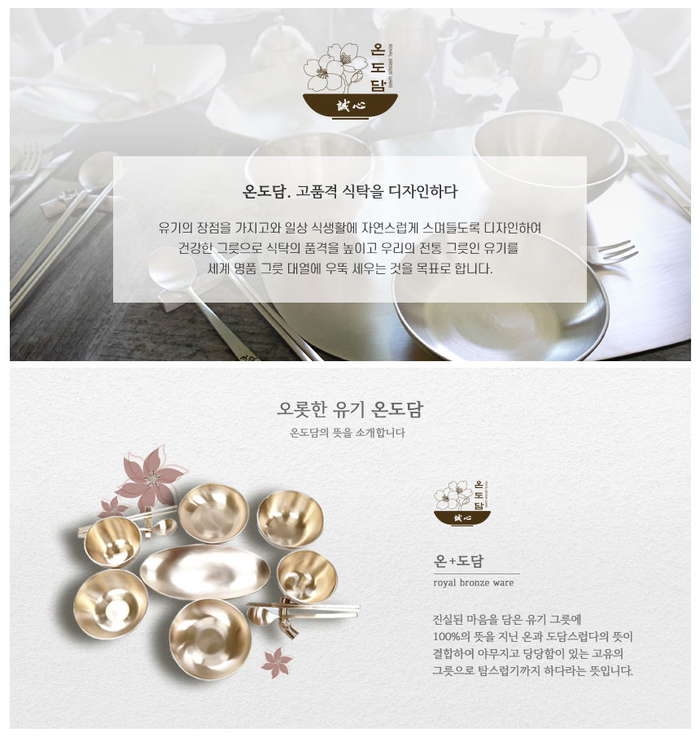 온도담 이미지