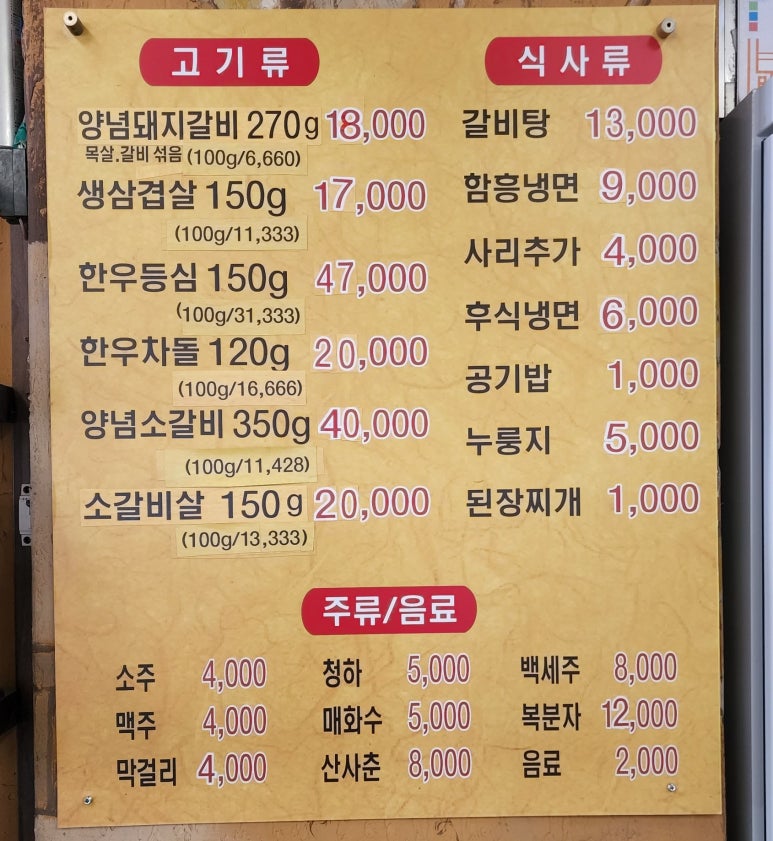 이조갈비식당 이미지