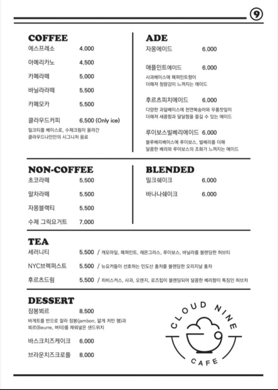 클라우드나인 카페 이미지