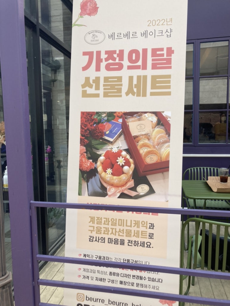 베르베르(Beurre Beurre) 이미지