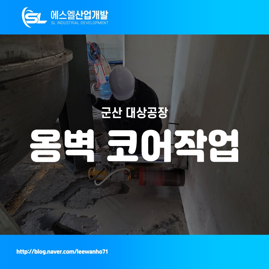 에스엘산업개발 이미지
