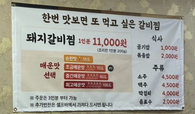 동인돼지갈비찜 이미지