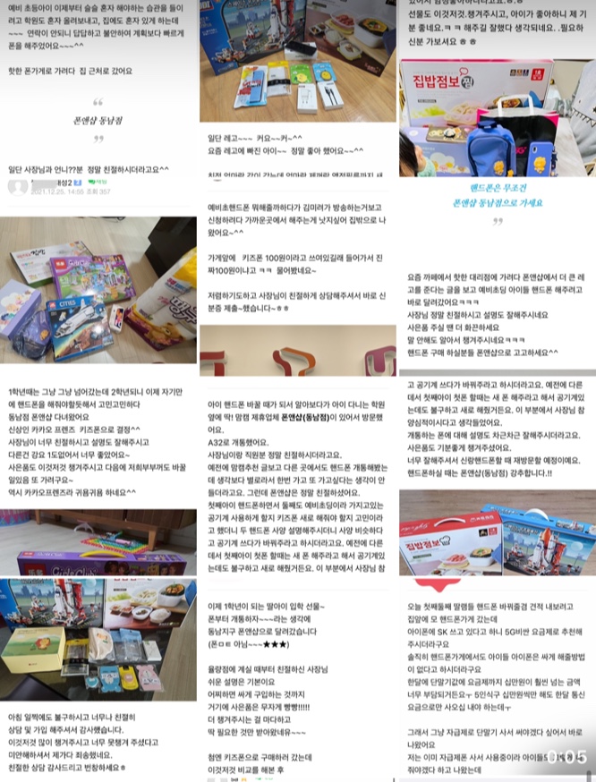 폰앤샵 이미지