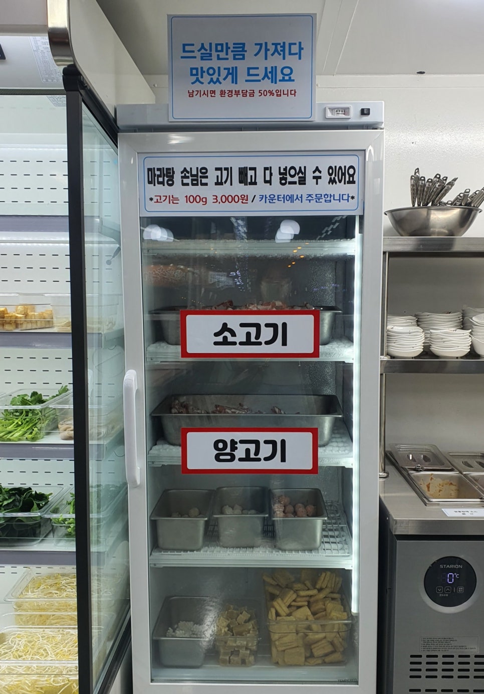 왕마라탕훠궈 이미지
