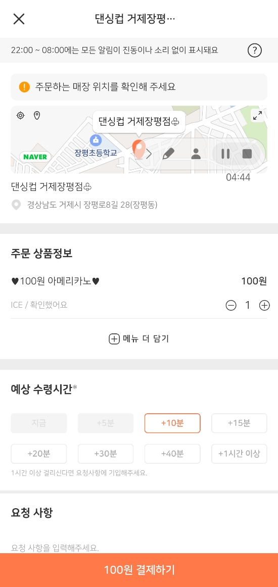 댄싱컵 거제장평점 이미지