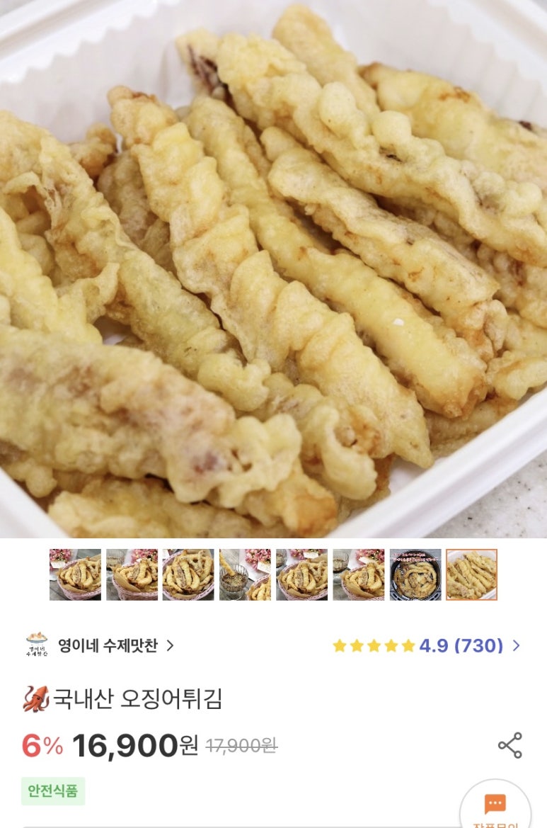 영이네수제맛찬 이미지