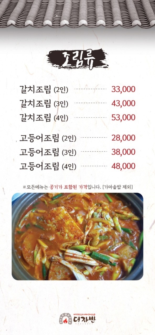 더자반 이미지