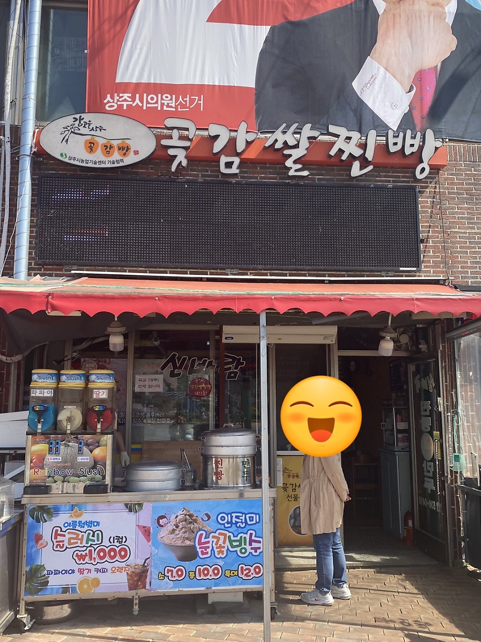 신바람찐빵 이미지