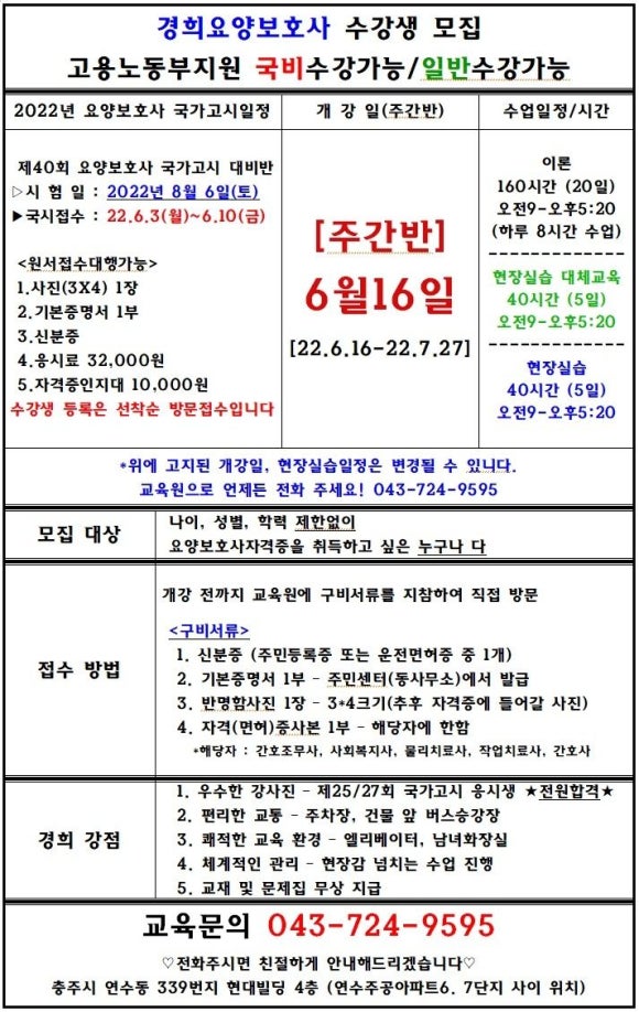은혜요양보호사교육원 이미지