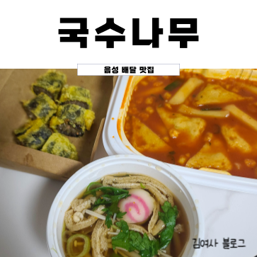 국수나무음성 이미지