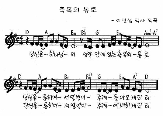 축복의통로 이미지