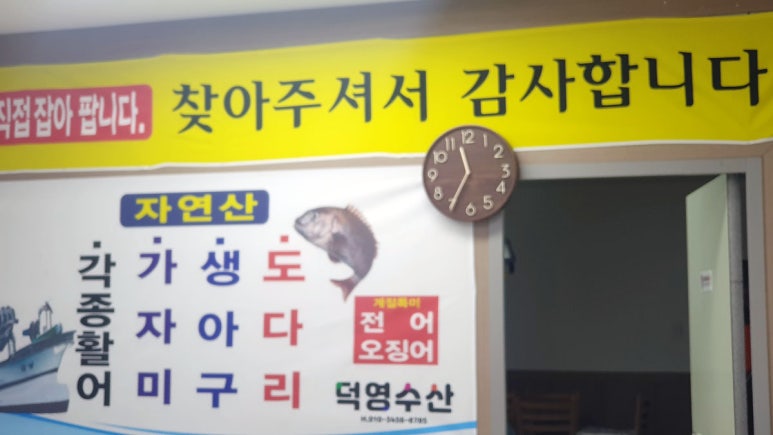 덕영수산 이미지