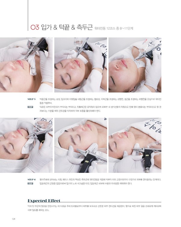 핸드경락 이미지