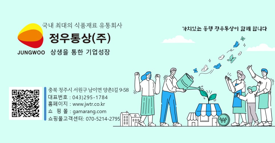 정우유통 이미지