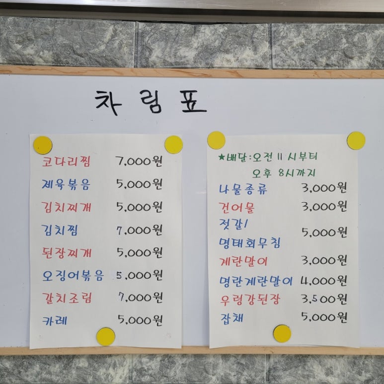 아빠의집밥레시피 이미지