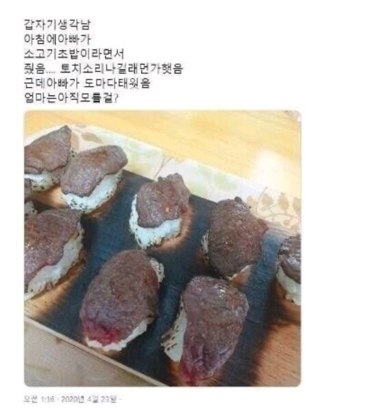 아빠초밥 이미지