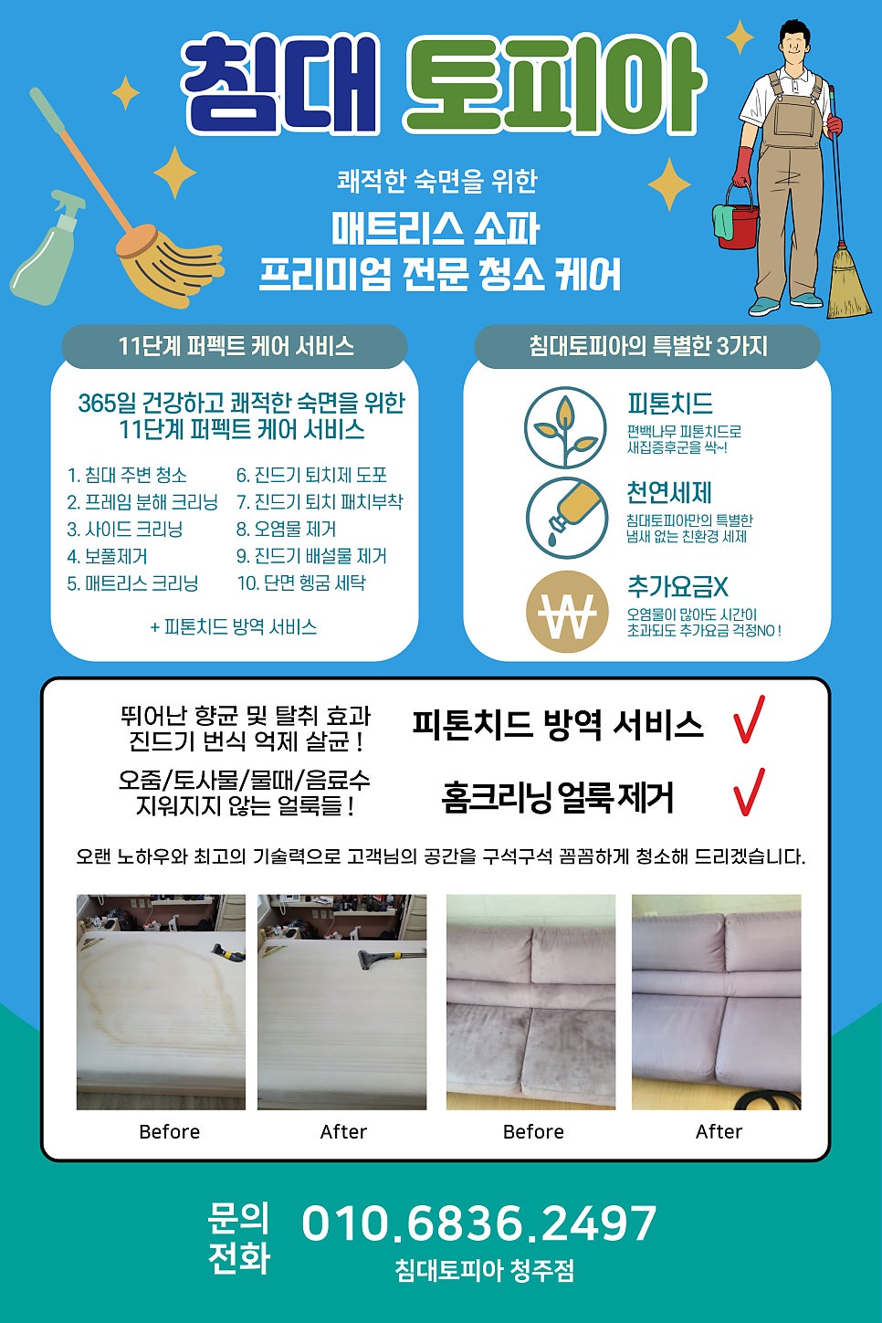 침대토피아 이미지