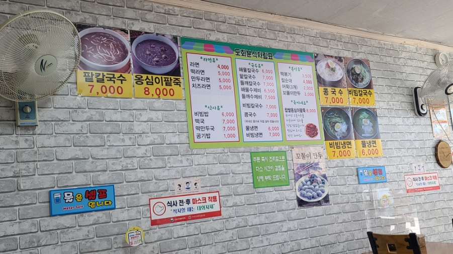 도화분식 이미지