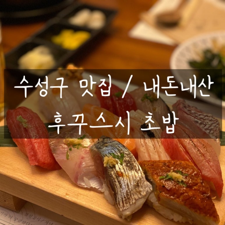후꾸 이미지