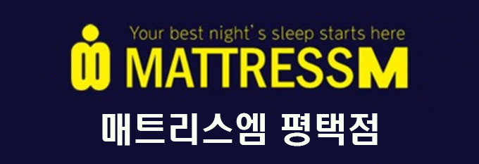 엠퍼니처주 이미지