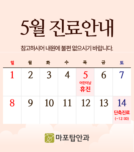 마포탑안과의원 이미지