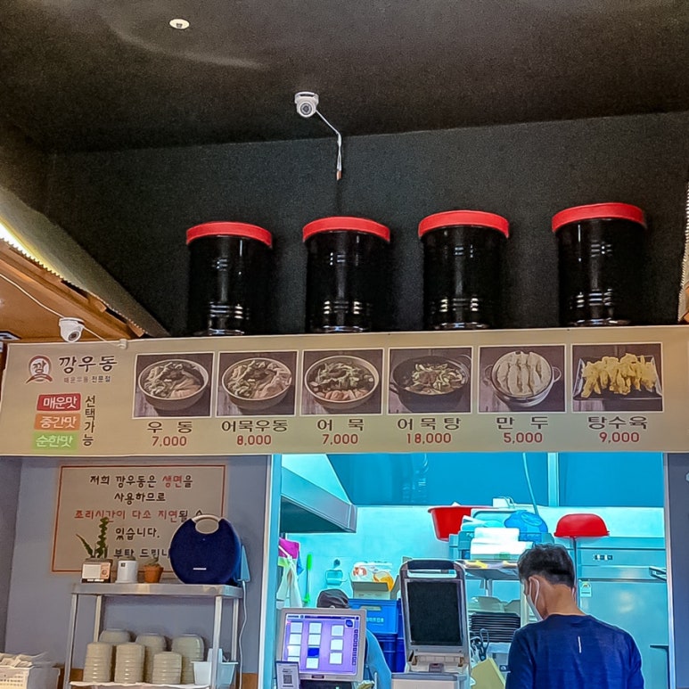 깡우동 김포풍무점 이미지