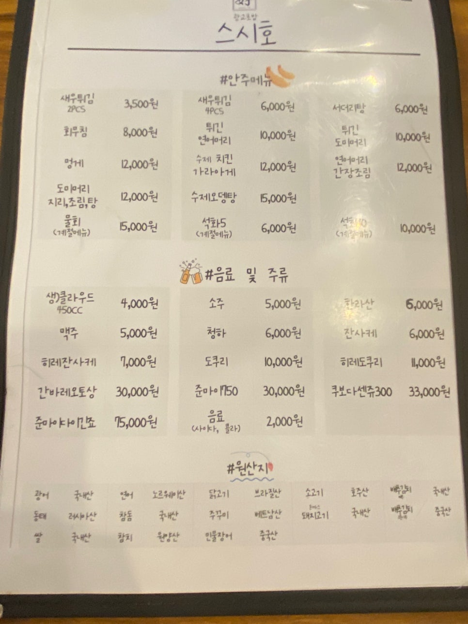 스시호 이미지