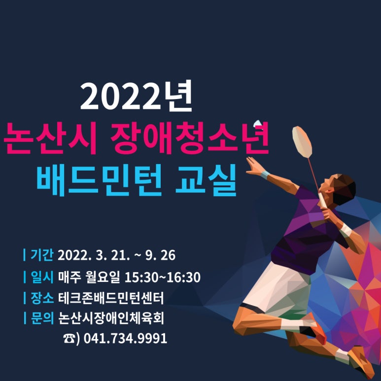 테크존배드민턴센터 이미지