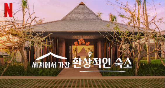 공홈인테리어 이미지