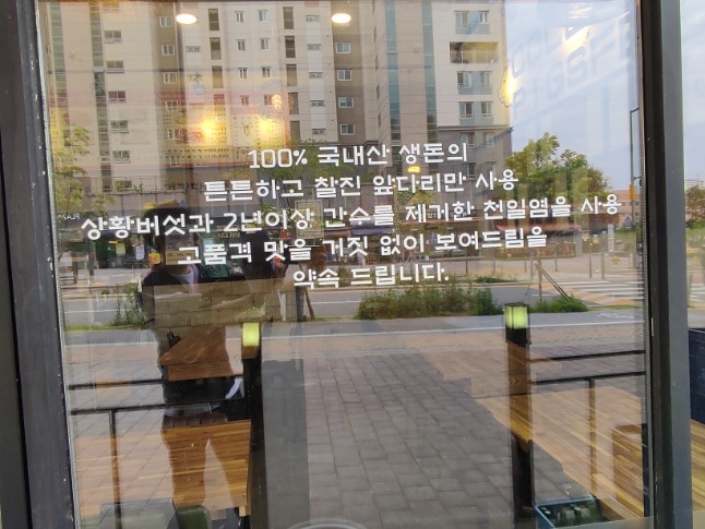 이동국상황족발새롬점 이미지