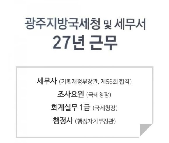 오규성세무회계사무소 이미지