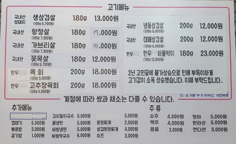 육84고깃집 이미지