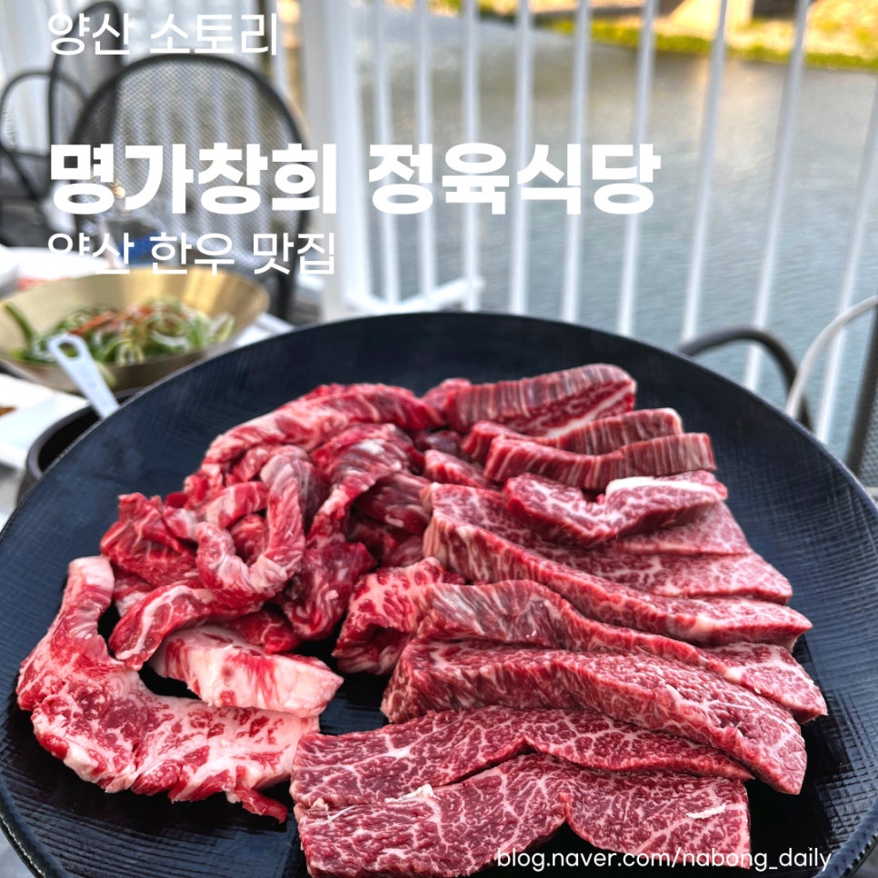 명가창희정육식당 이미지
