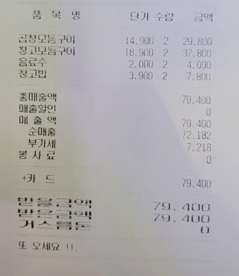 곱창고광양 이미지