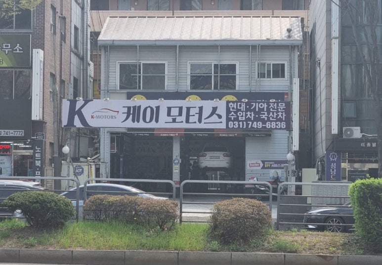 중원모터스 이미지