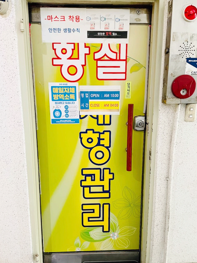 황실체형관리 이미지